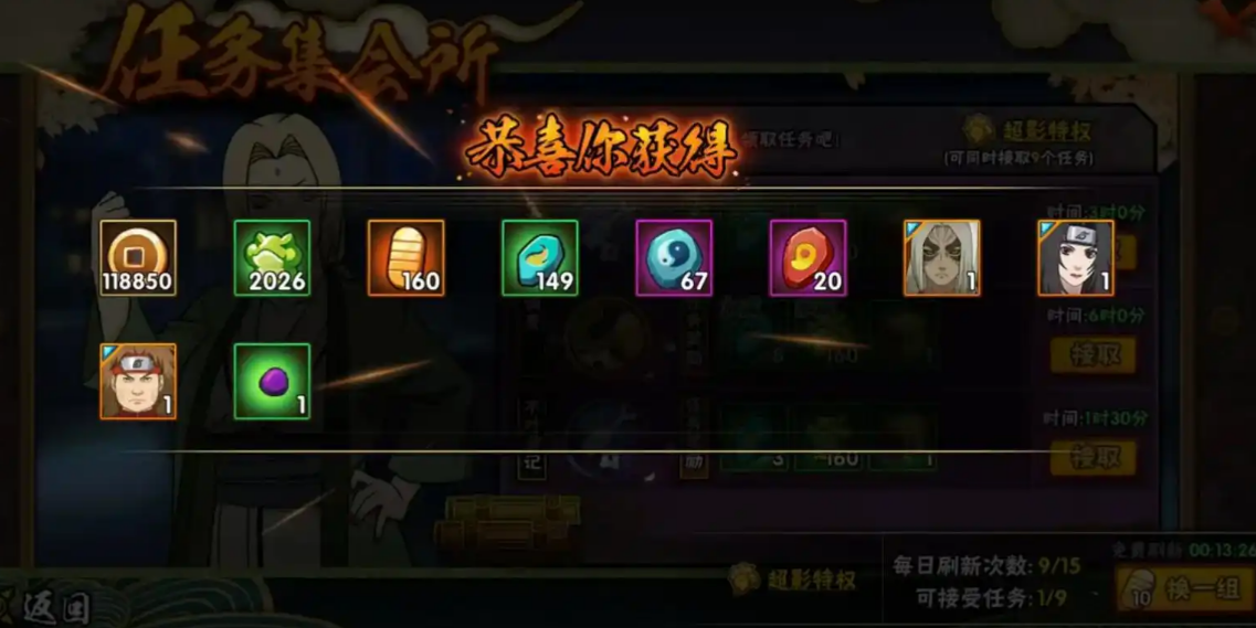 火影忍者手游怎么攒金币