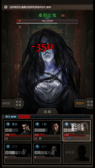 长生劫秦始皇陵秦朝女鬼怎么打 长生劫秦始皇陵秦朝女鬼怎么打