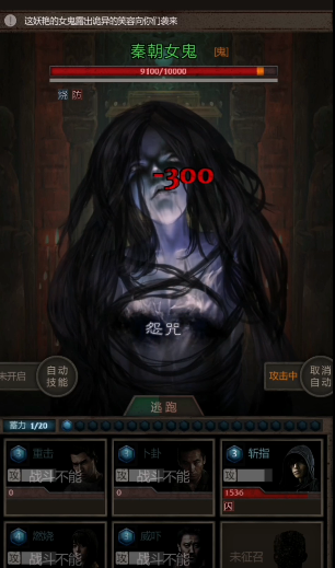 长生劫秦始皇陵秦朝女鬼怎么打