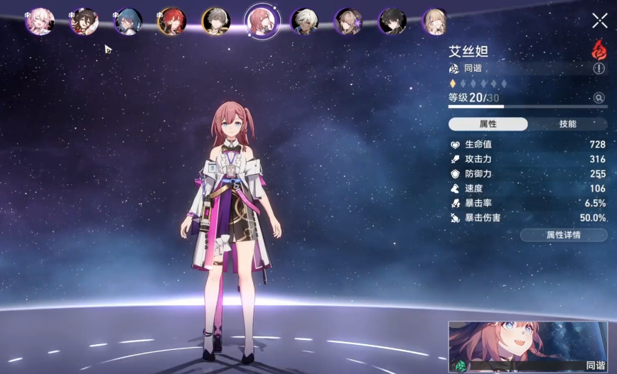 崩坏星穹铁道姬子怎么配队 崩坏星穹铁道姬子怎么配队