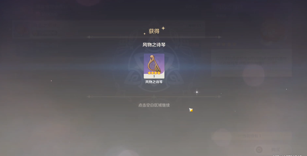 原神如何拿到风花节的琴