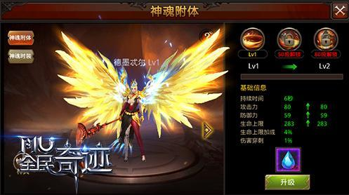 全民奇迹2宝藏积分怎么得