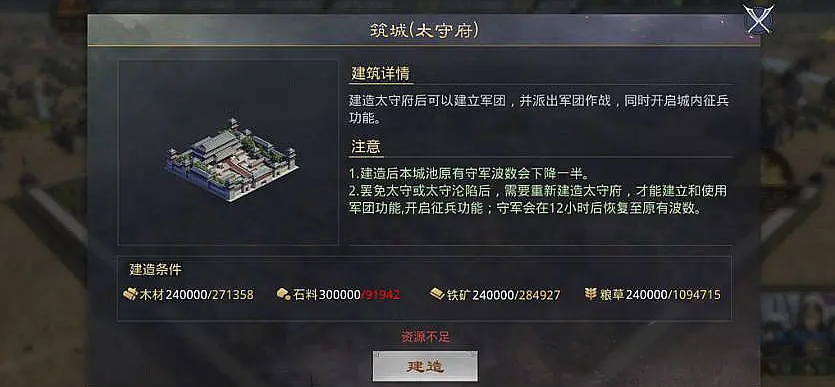 率土之滨怎么把主力丢太守车 率土之滨怎么把主力丢太守车