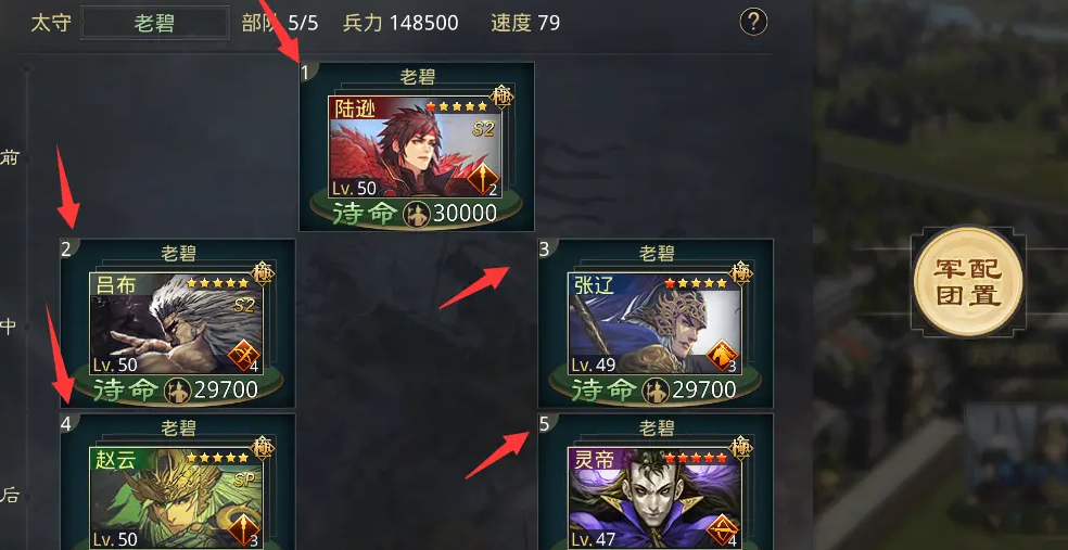 率土之滨怎么把主力丢太守车