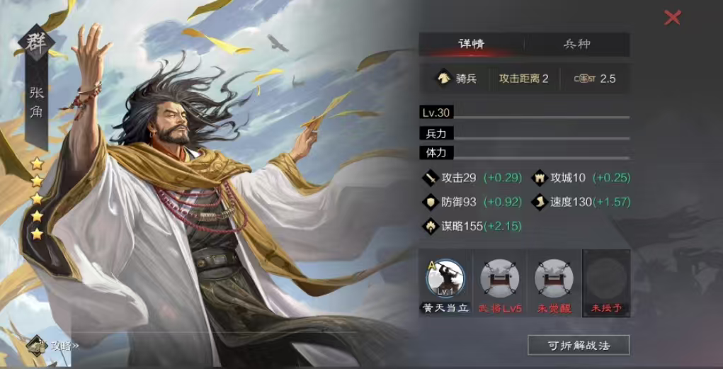 率土之滨金环三结怎么配