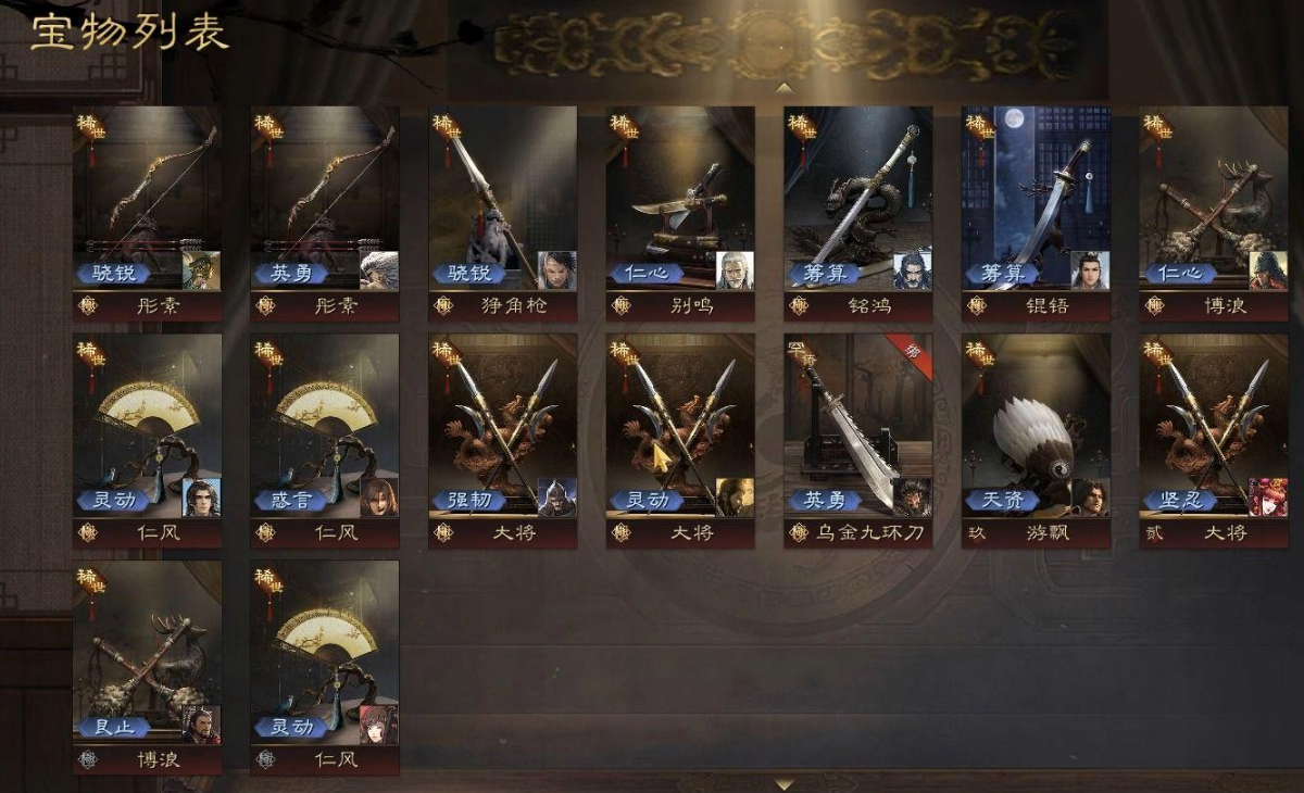 率土之滨宝物怎么得到