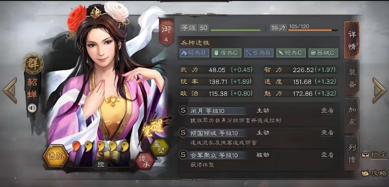 三国志战略版s2如何组十队 三国志战略版s2如何组十队