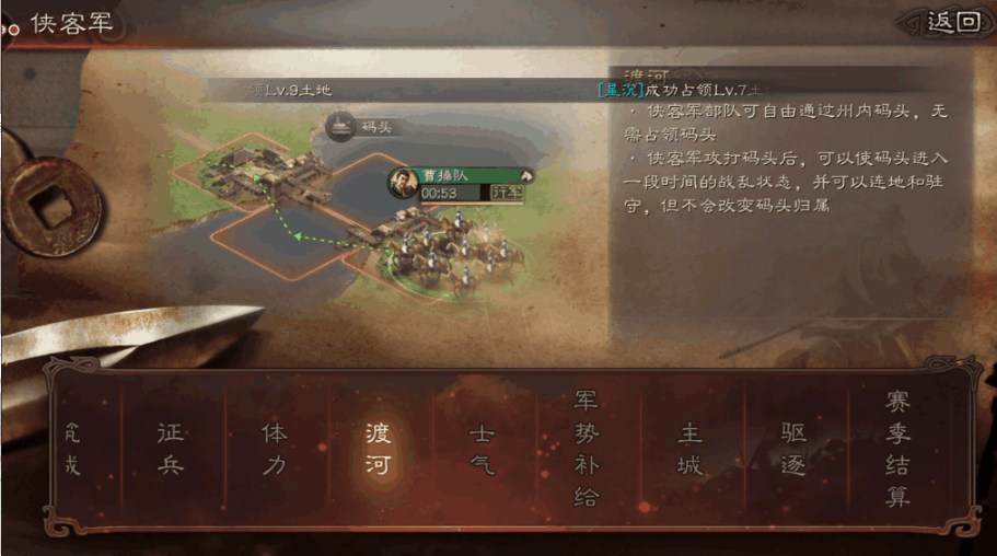 三国志战略版新手如何翻地