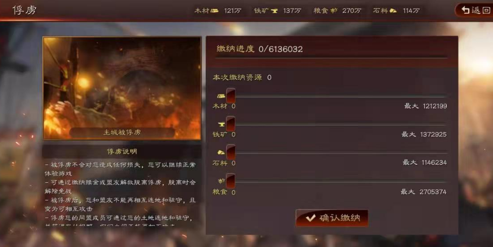 三国志战略版新手怎么能攻击城