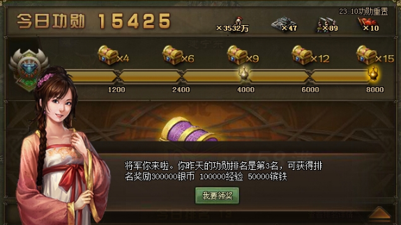 攻城掠地武将经验从哪里获得