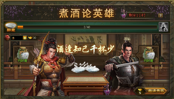 攻城掠地觉醒洒如何使用