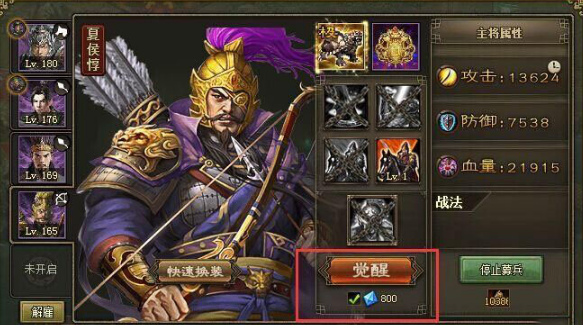 攻城掠地里的夏侯惇怎么觉醒 攻城掠地里的夏侯惇怎么觉醒