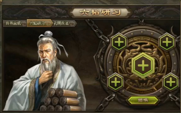 攻城掠地高级兵书在哪里 攻城掠地高级兵书在哪里