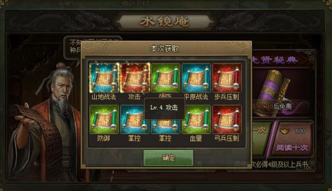 攻城掠地高级兵书在哪里 攻城掠地高级兵书在哪里
