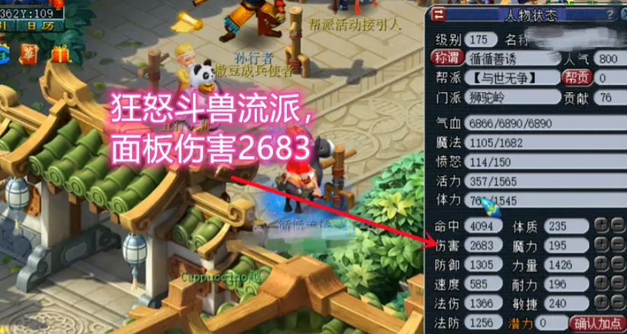 梦幻西游物理门派选什么