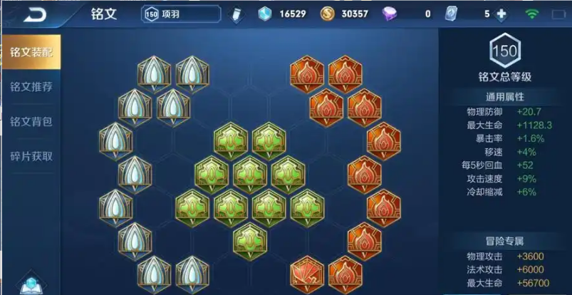 王者荣耀项羽出装怎么出