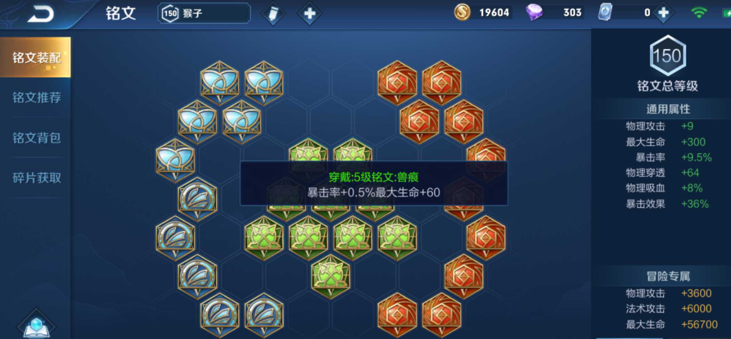 王者荣耀猴子怎么出装 王者荣耀猴子怎么出装