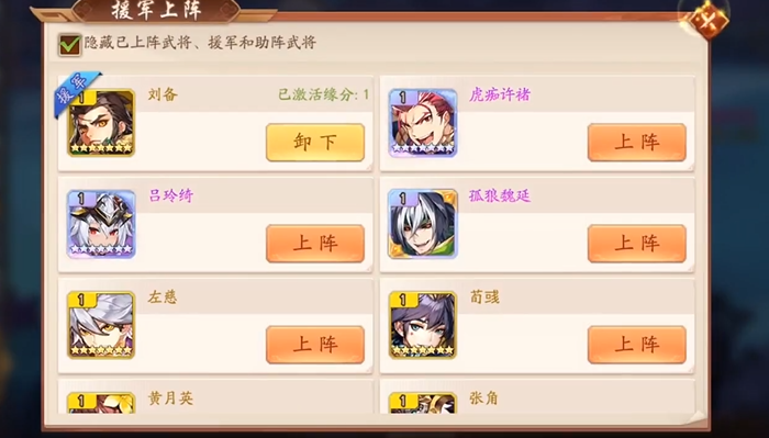 少年三国志2支援武将在哪里