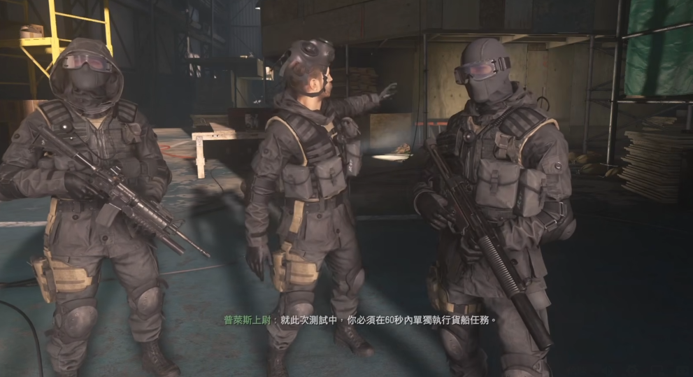 使命召唤4第一关训练在哪