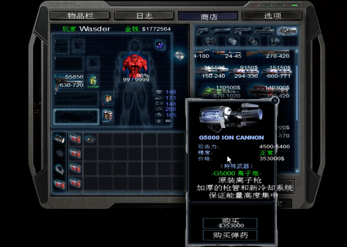 孤胆枪手选什么天赋最好