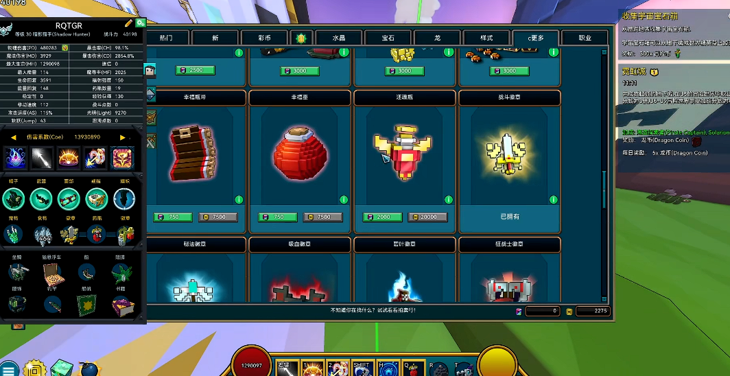 宝藏世界怎么快速升级专精技能