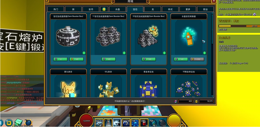 宝藏世界星辰小宝石有什么用