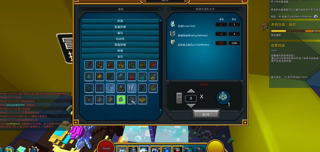 宝藏世界星辰小宝石有什么用