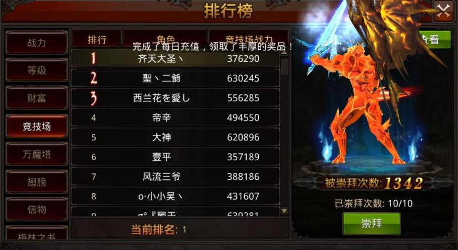 全民奇迹魔剑怎样更换技能