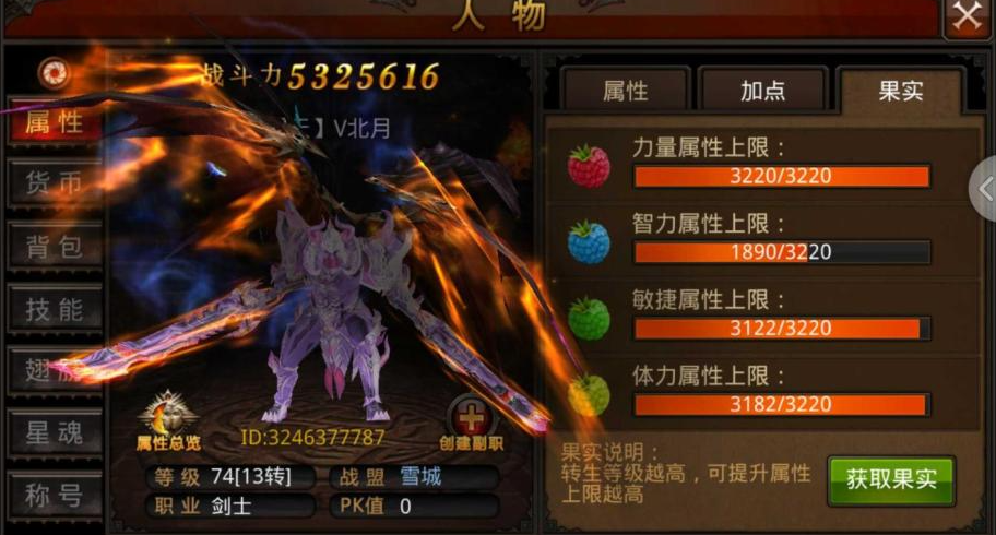 全民奇迹魔剑怎样更换技能