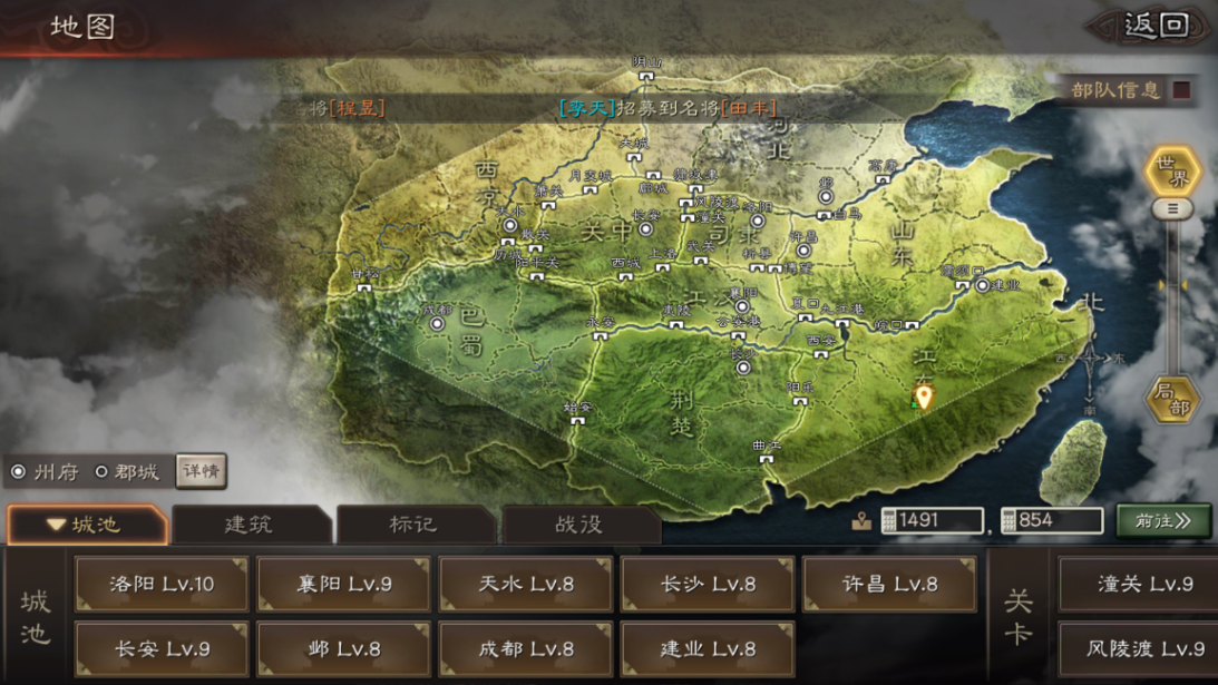三国志战略版怎么转州