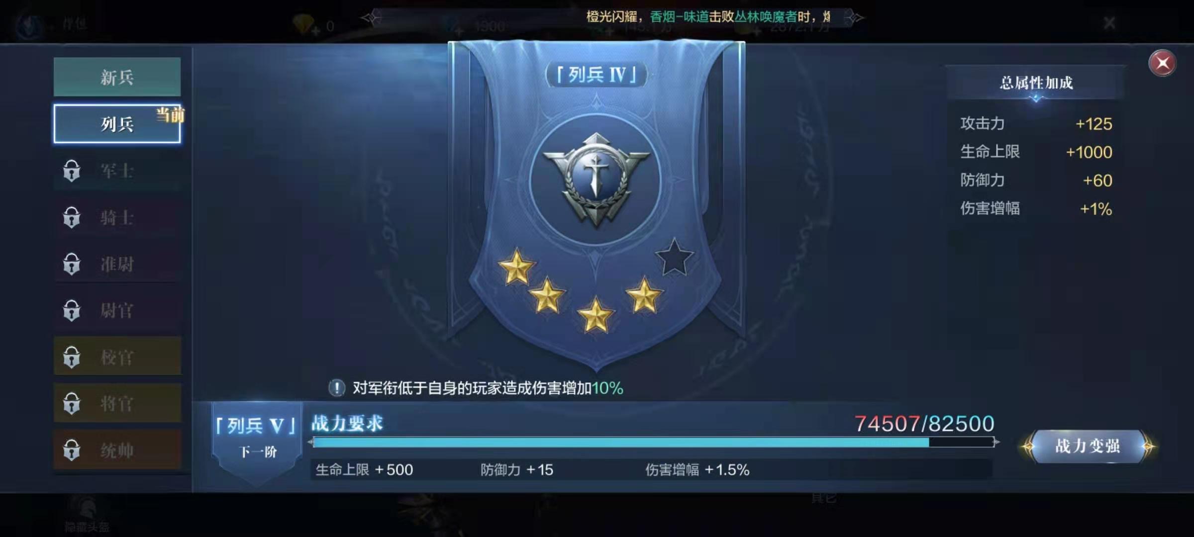 全民奇迹2怎么升级头衔