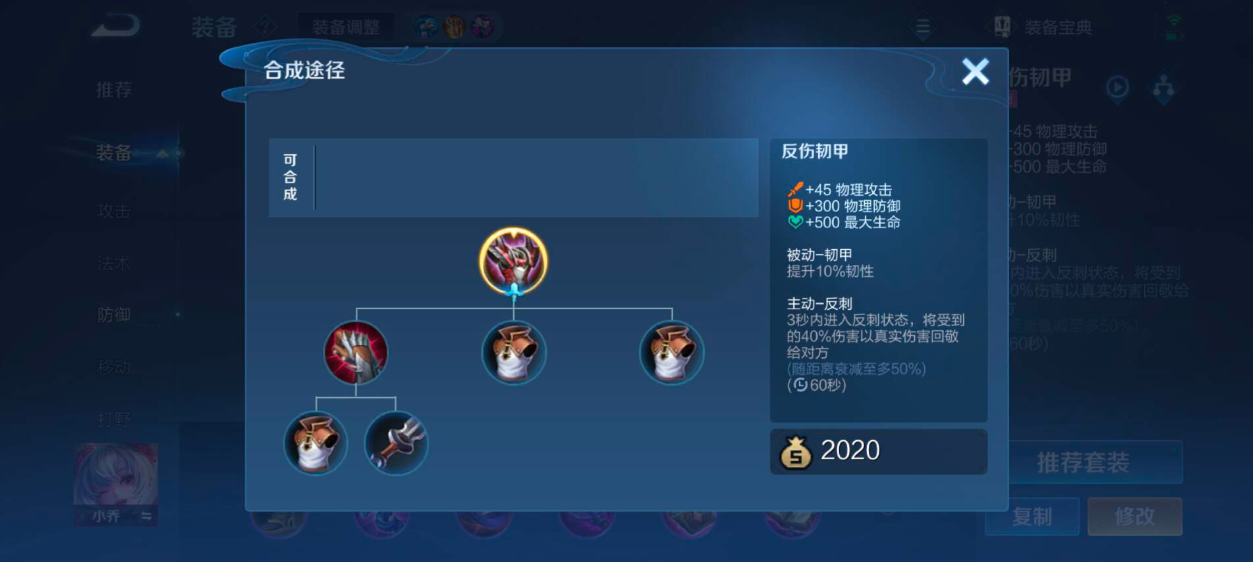 王者荣耀打野怎么出装 王者荣耀打野怎么出装