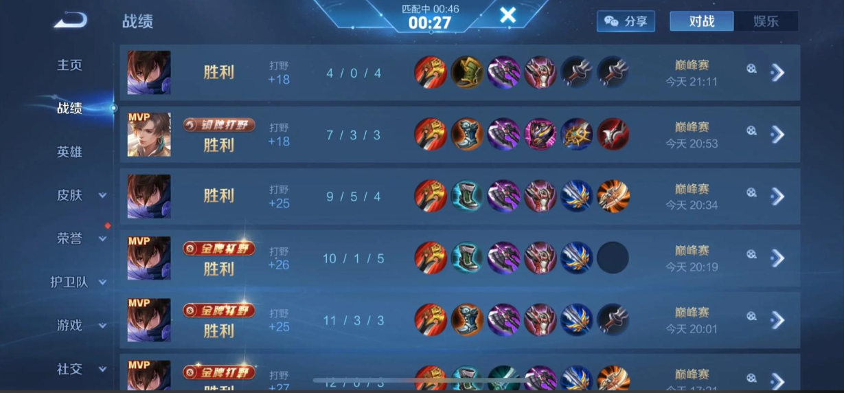 王者荣耀打野怎么出装 王者荣耀打野怎么出装