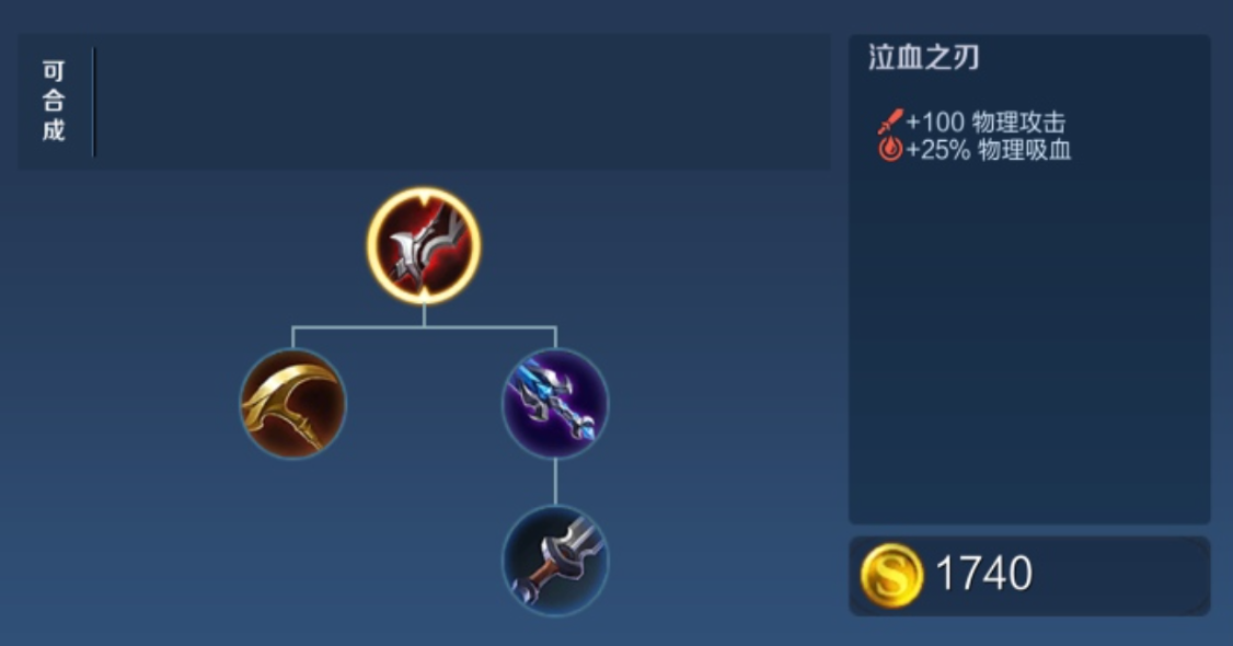 王者荣耀荆轲如何出吸血刀