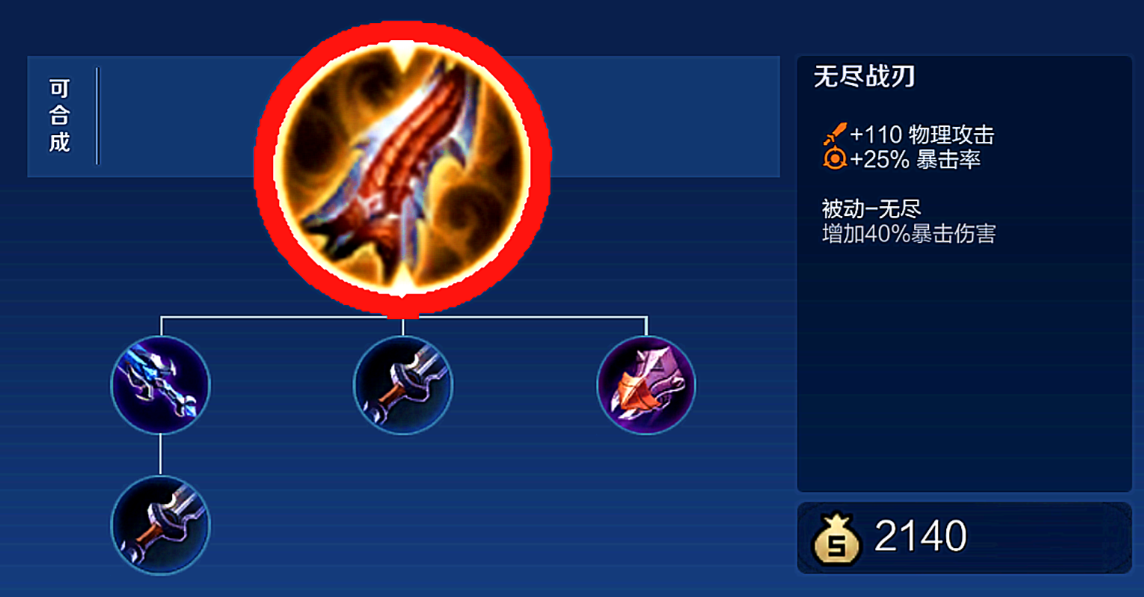 王者荣耀的射手出装怎么搭配 王者荣耀的射手出装怎么搭配