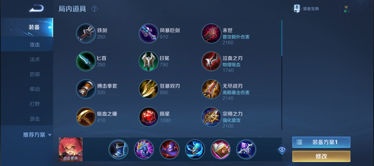 王者荣耀法师打战士出装怎么搭配 王者荣耀法师打战士出装怎么搭配