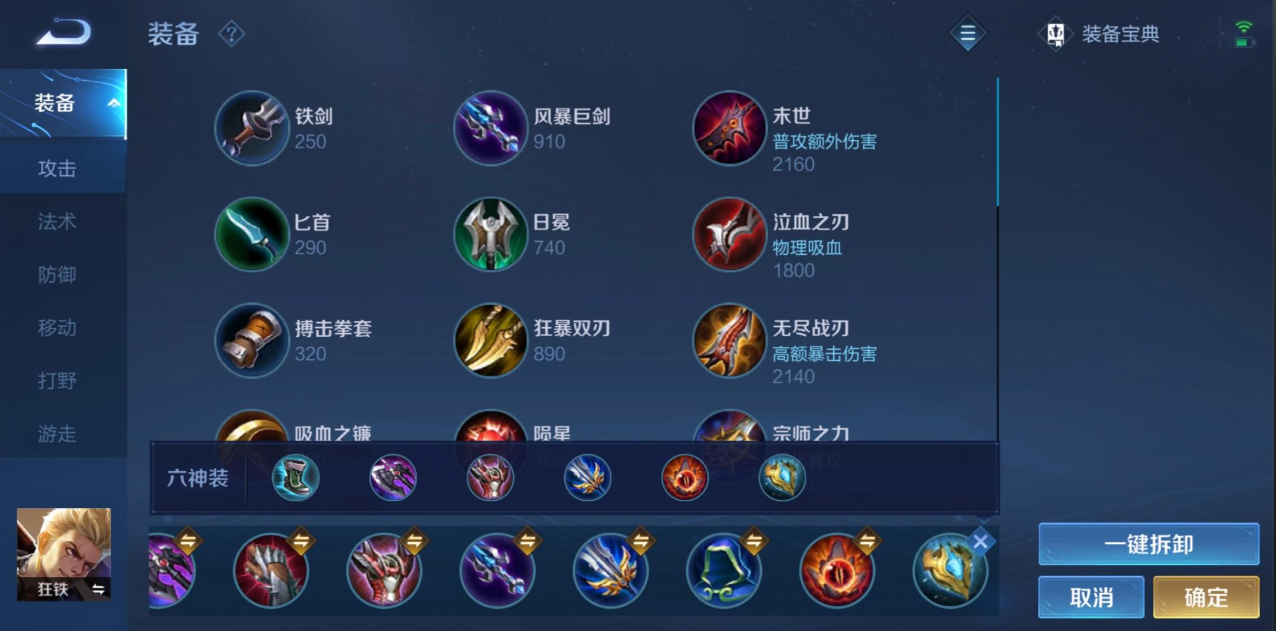 王者荣耀法师打战士出装怎么搭配 王者荣耀法师打战士出装怎么搭配