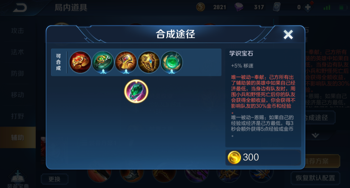 王者荣耀项羽无cd出装怎么搭配