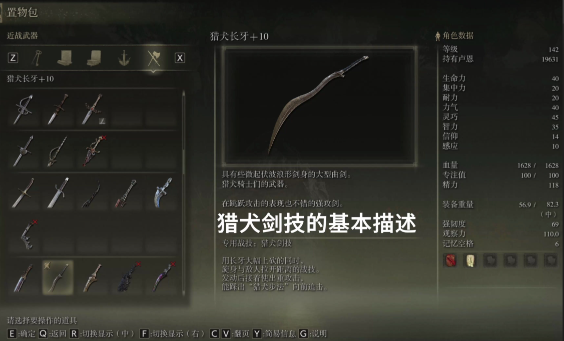 艾尔登法环138级如何加点