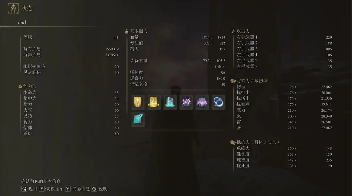 艾尔登法环如何获得刷钱套装 艾尔登法环如何获得刷钱套装