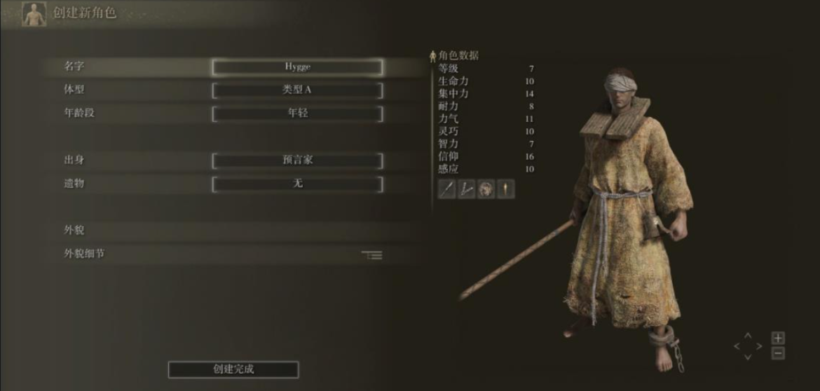 艾尔登法环初始职业属性如何提升