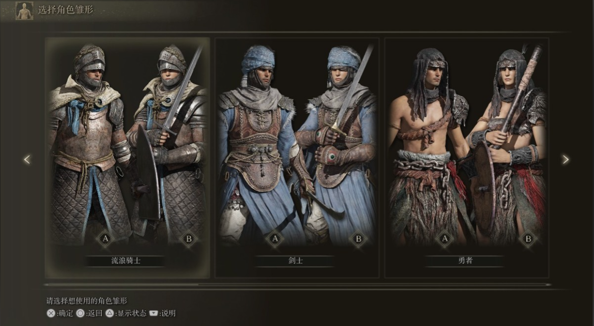 艾尔登法环初始职业属性如何提升