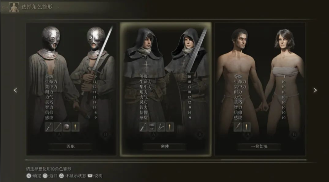 艾尔登法环怎么中途换职业 艾尔登法环怎么中途换职业