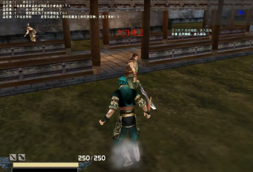 流星蝴蝶剑剑风技能怎么放