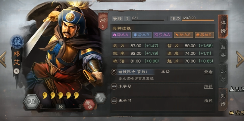 三国志战略版邓艾孙坚怎么配