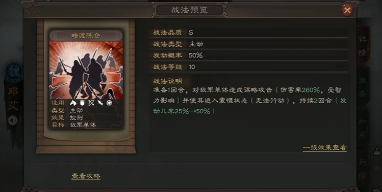 三国志战略版邓艾孙坚怎么配 三国志战略版邓艾孙坚怎么配