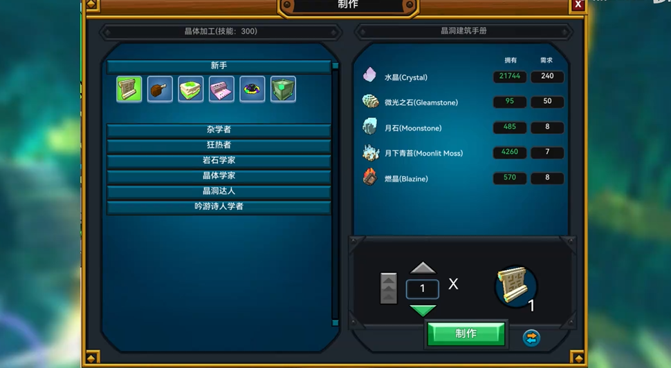 宝藏世界限晶矿哪里多