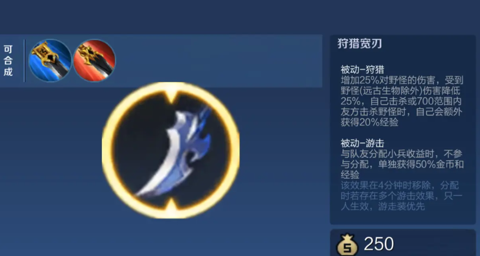 王者荣耀adc孙膑出装是什么