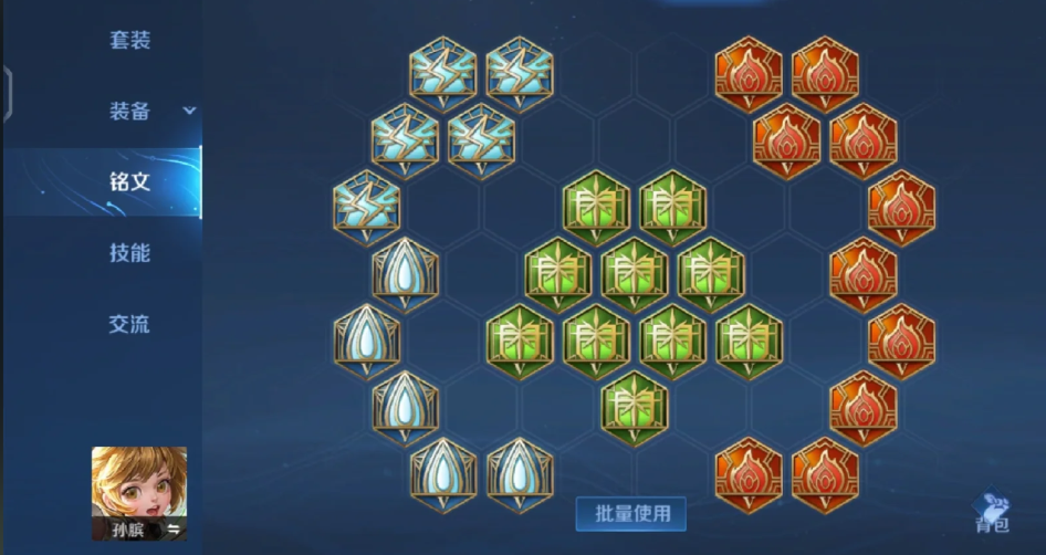 王者荣耀adc孙膑出装是什么