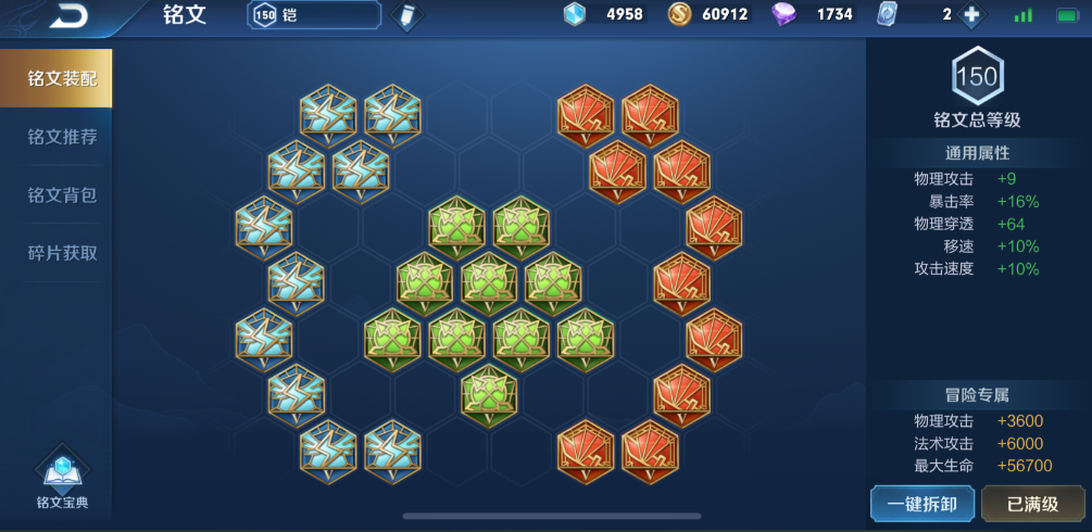 王者荣耀铠的铭文怎么出装